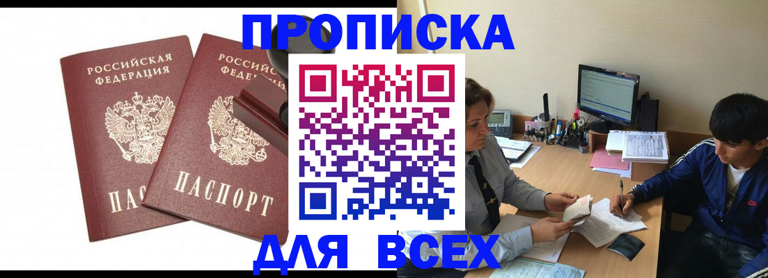 миграционный учет в Рошале